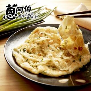 【鮮食家任選799】蔥阿伯 祖傳蔥抓餅(120g*5片/包)