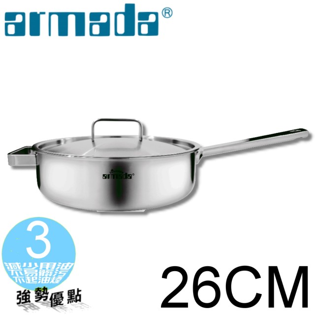 【armada】貝弗莉系列複合金(26CM平煎鍋)