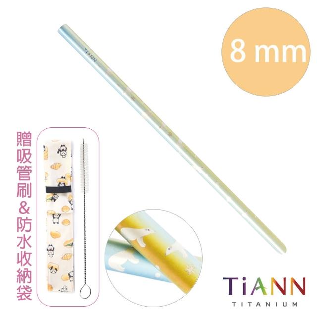 【TiANN 鈦安餐具】北極熊愛地球 純鈦吸管 單支(8mm)