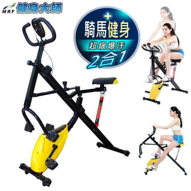 【健身大師】磁控健身騎馬健腹兩用機-健腹機-健身車