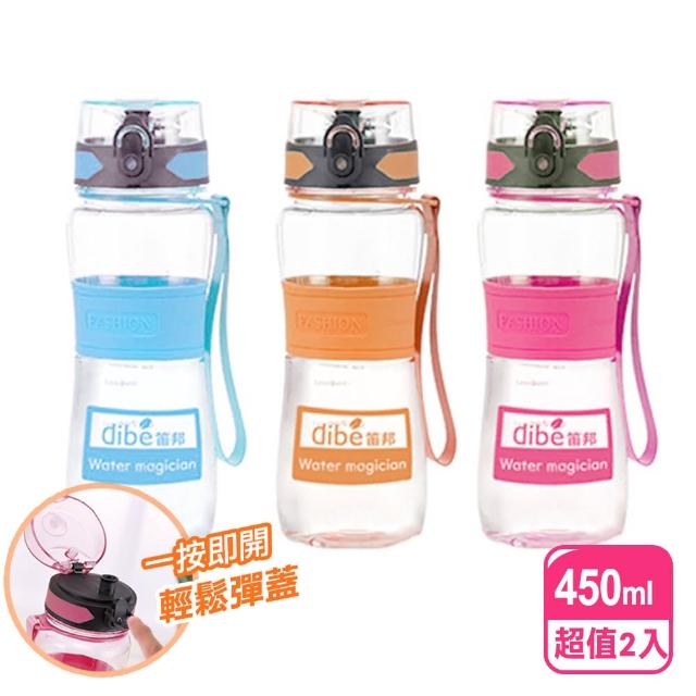 【阿莎&布魯】超美型彈蓋式運動輕量水壺450ml(超值2入)