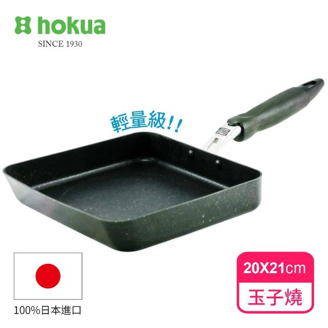 【日本北陸hokua】輕量級大理石不沾玉子燒20x21cm(可用金屬鍋鏟烹飪)