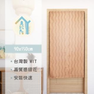 【宜欣居傢飾】寶島曼波/卡其-緹花精緻門簾W90cm*H150cm(YX92001-2)