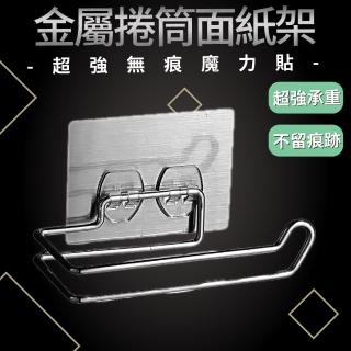 金屬捲筒衛生紙架