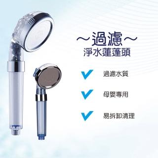【佳工坊】第四代升級版三段式過濾淨水蓮蓬頭(1入)
