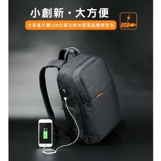 【leaper】USB充電防水防盜雙肩電腦背包 共4色(USB電腦後背包)