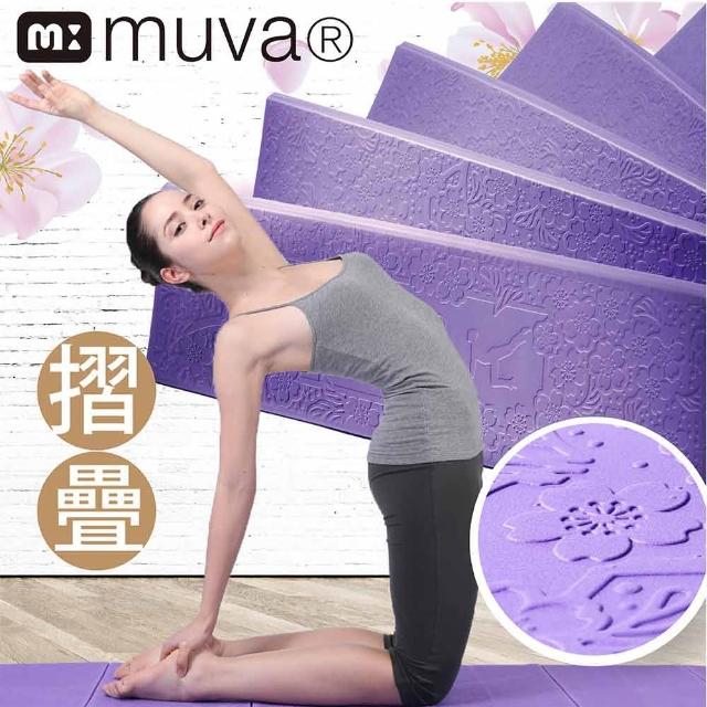 【muva】muva櫻花飛舞摺疊瑜珈墊(紫櫻)