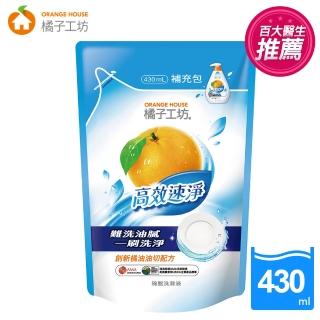 【橘子工坊】高效速淨碗盤洗滌液補充包(430ml)