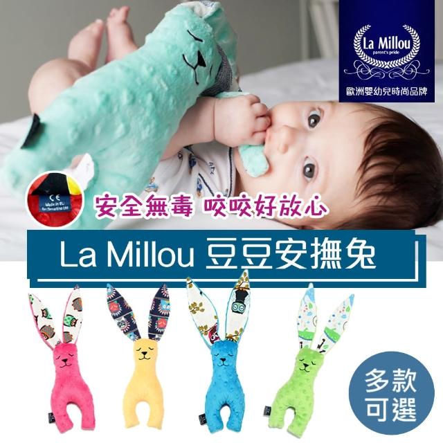 【La Millou】豆豆安撫兔(11款)