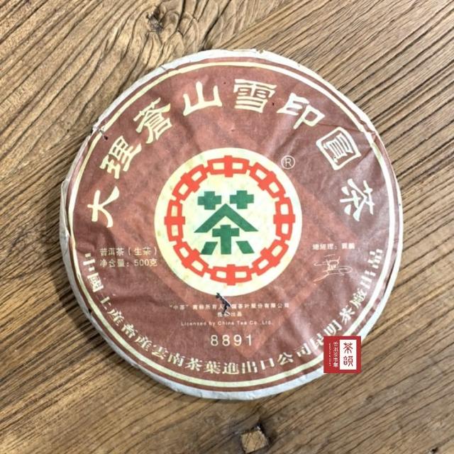 【茶韻普洱茶事業】2007年中茶大理蒼山雪印圓茶8891生茶500g(附茶樣20g.收藏盒.撥茶盤.茶刀x1)