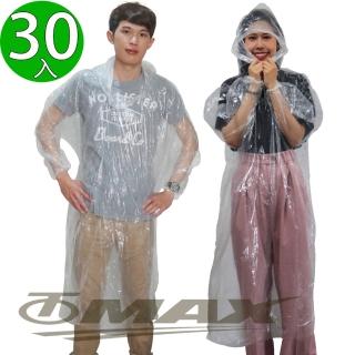 【omax】攜帶型輕便雨衣-30入(透明-12H)