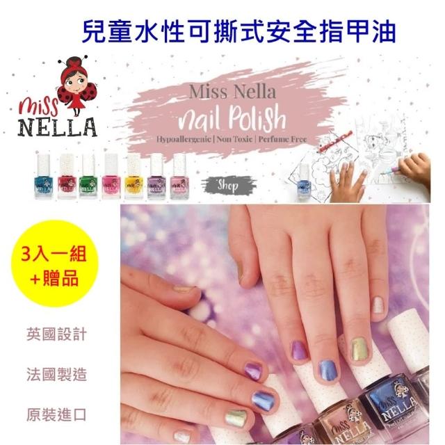 【英國 Miss Nella】兒童水性可撕式無毒指甲油-美人魚藍/泡泡糖紫/甜心粉(3入一組)