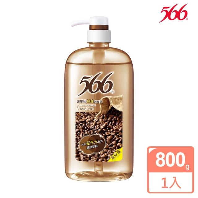 【566】無矽靈咖啡因控油洗髮露-800g