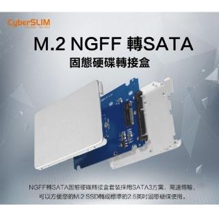 【CyberSLIM】M2S25 M.2 NGFF 轉 SATA 固態硬碟轉接盒(M.2 NGFF 轉 SATA 固態硬碟轉接盒)