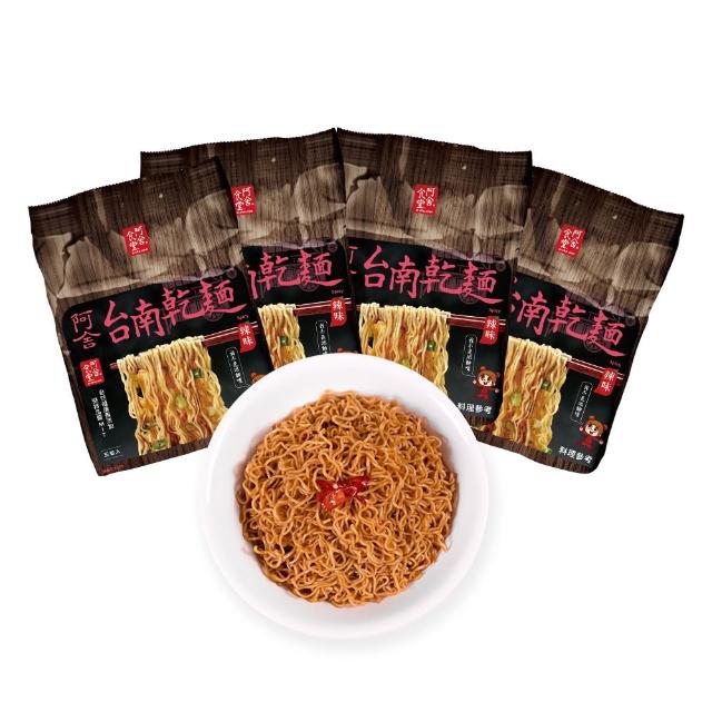 【阿舍食堂】台南乾麵「辣味」(5包入475g)x4入