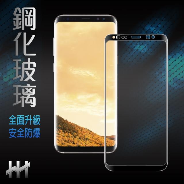 【HH】鋼化玻璃保護貼系列 Samsung Galaxy S8 Plus - 6.2吋 - 3D曲面滿版黑(GPN-SSS8P-3DK)