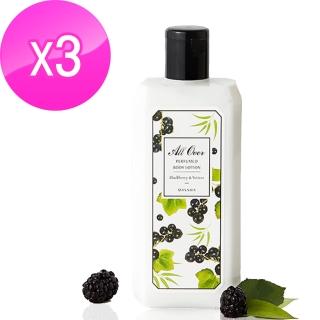 【MISSHA】身體香氛乳液-黑莓 330mlx3入(身體乳 乳液 香氛 平價版 Jo Malone)