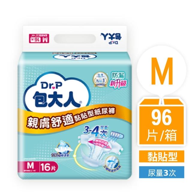【包大人】親膚舒適 成人紙尿褲/尿布M/L-XL(箱購 黏貼型)