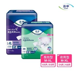 【添寧】新升級 長效/夜用型成人紙尿褲M/L-XL(6包/箱購 黏貼型)