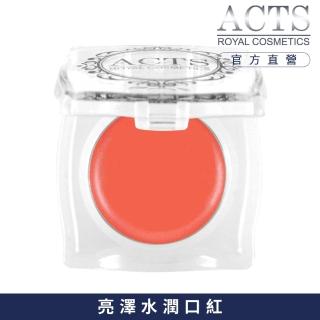 【ACTS 維詩彩妝】水漾唇彩L122