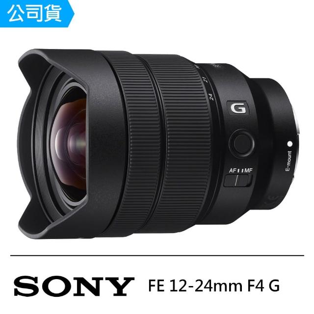 【SONY】FE 12-24mm F4 G(公司貨)