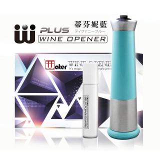 【台灣瓦特爾精緻酒器】Wplus氣壓式紅酒開瓶器(蒂芬妮藍)