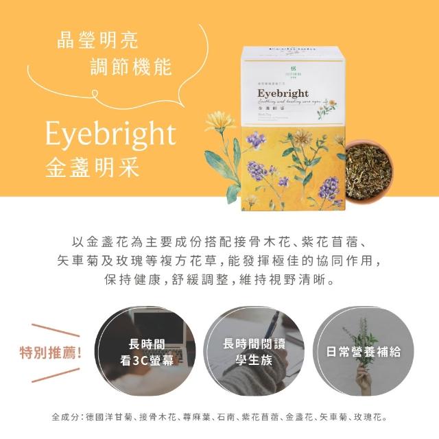 【JustHerb香草集】花草茶30入 朝鮮薊淨化/晚安休憩/金盞明采茶(任選二件)