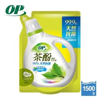 【OP】茶酚天然抗菌濃縮洗衣精-除臭防霉(補充包1500g)