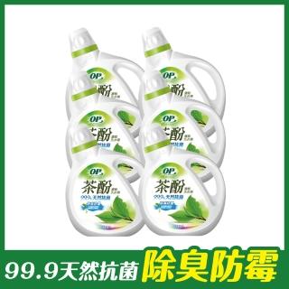 【OP】茶酚天然抗菌濃縮洗衣精-除臭防霉(2000gx6瓶/箱)