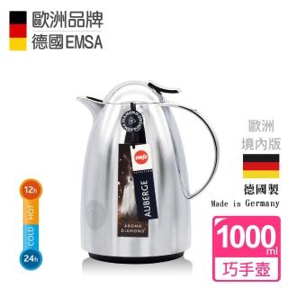 【德國EMSA】頂級真空保溫壺 保冷壺 玻璃內膽 巧手壺系列AUBERGE(1.0L 炫光銀)
