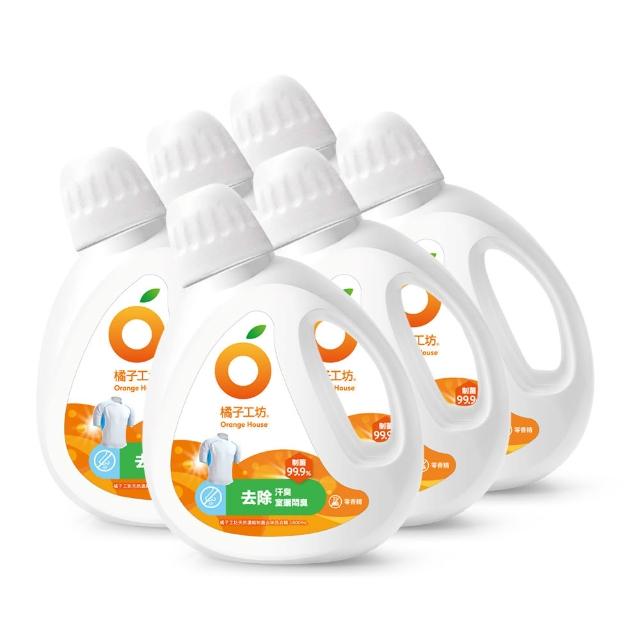 【橘子工坊】天然無香精制菌洗衣精1800mlx6瓶/箱(洗淨病毒升級版/低敏親膚/去味除臭/雙酵去污)