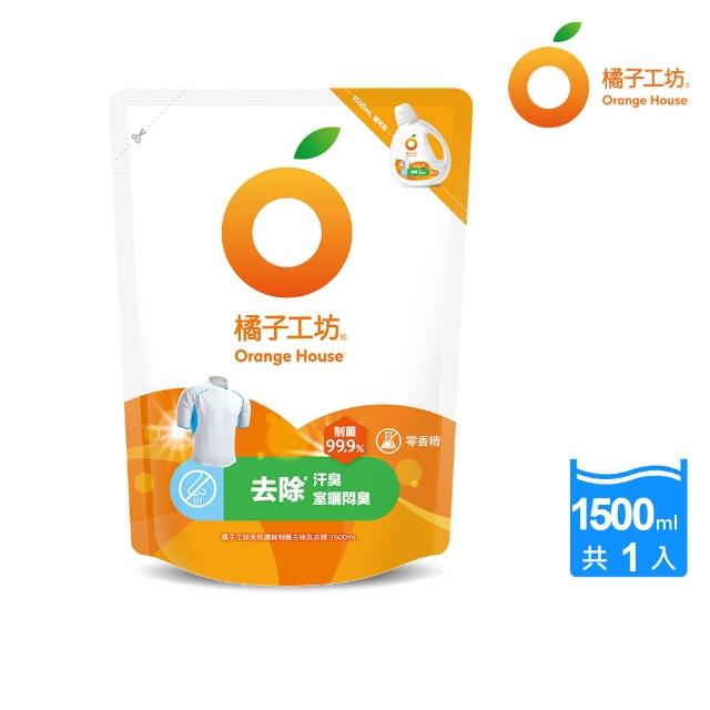 【橘子工坊】天然無香精制菌洗衣精-去味除臭1+1組-1800mlx1瓶+1500mlx1包(洗淨冠狀病毒/AB型流感病毒)