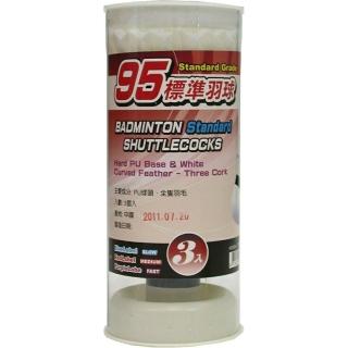 【成功】45095A紅標標準級羽球3入