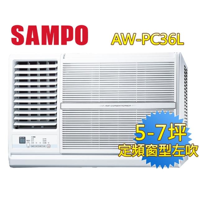 【SAMPO聲寶】5-7坪定頻窗型左吹冷氣(AW-PC36L)