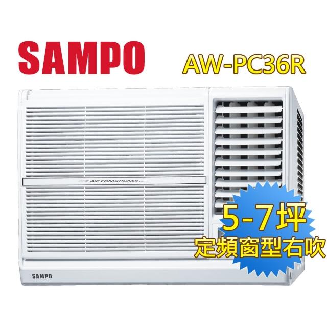 【SAMPO聲寶】5-7坪定頻窗型右吹冷氣(AW-PC36R)
