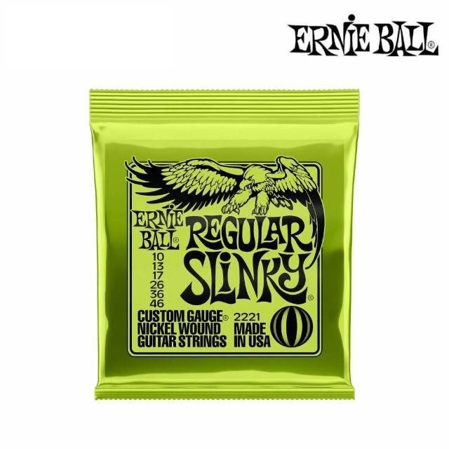 【ERNIE BALL】2221 電吉他套弦 10-46 兩套出貨款(原廠公司貨 商品保固有保障)