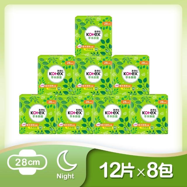 【Kotex 靠得住】草本抑菌超薄衛生棉日用23cm/26cm/28cm/35cm 8包 及草本抑菌蔓越莓加強版23cm/28cm 7包