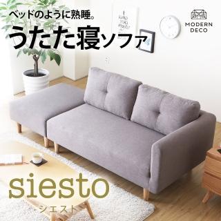 【MODERN DECO】賽斯托日系簡約雙人+凳沙發(雙人沙發 4色)