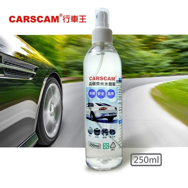 【CARSCAM行車王】晶鑽奈米水鍍膜(250ml-1入)