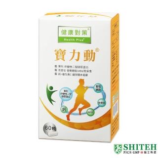 【西德】寶力動  非變性二型膠原蛋白+葡萄糖胺+軟骨素 膜衣錠(60錠)