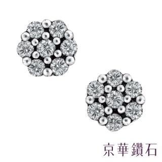 【京華鑽石】『小白花』18K白金 鑽石耳環