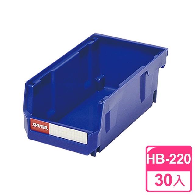 【樹德SHUTER】耐衝擊分類盒（耐衝整理盒）HB-220 30入