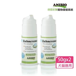 【ANIBIO 德國家醫寵物保健系統】潔淨護牙膏2件組(德國家醫)