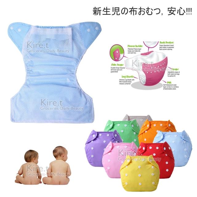 【kiret】扣式環保尿褲2入-學習褲 尿布 夏季-網格款(學習褲 尿布)