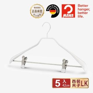 【德國MAWA】套裝衣架42cm/夾(白色/5入 #4441W)