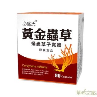 【草本之家】黃金蟲草膠囊1入組90粒/入(北蟲草.蛹蟲草)