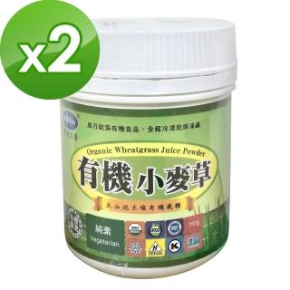 【BuDer 標達】有機小麥草粉150g*2罐