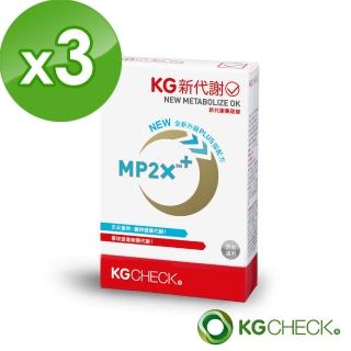 【聯華生醫 KGCHECK】KG新代謝(90粒)(X3盒)