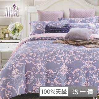 【巴麗維亞】100%天絲四件式兩用被床包組(雙人/加大/特大 多款任選) 【巴麗維亞】100%天絲四件式兩用被床包組(雙人/加大/特大 多款任選)
