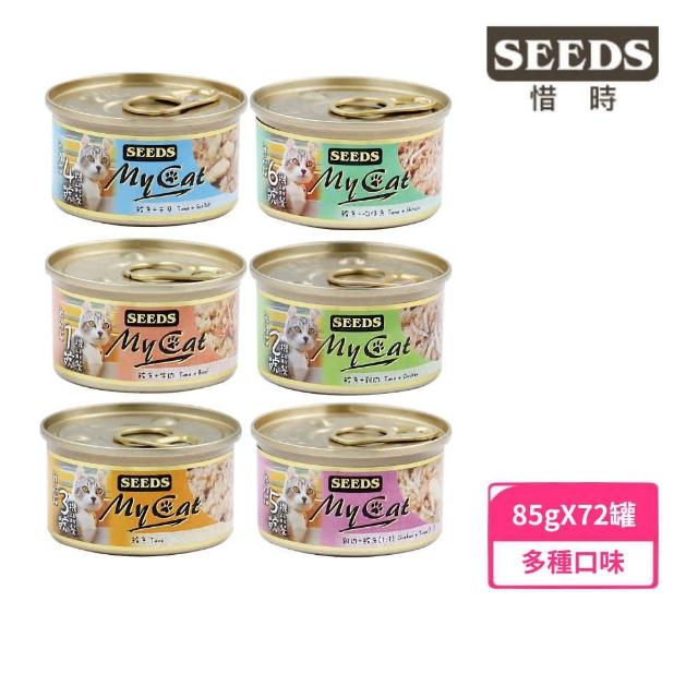 【聖萊西Seeds】MyCat 機能餐貓罐 85g(72罐組)